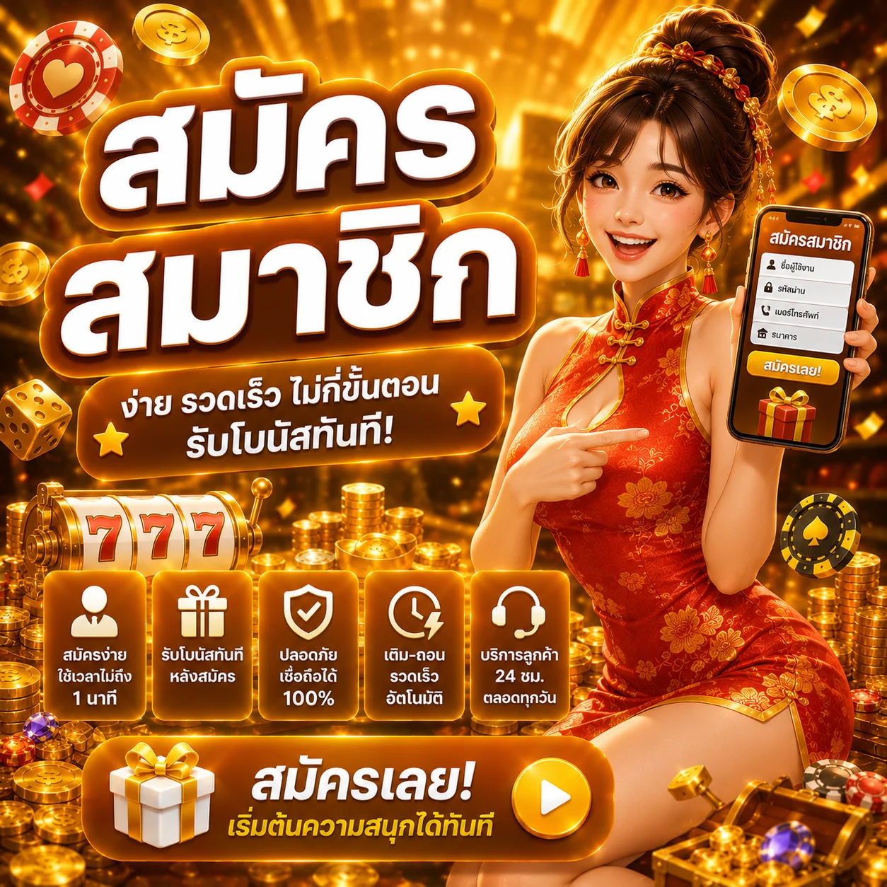 ฟีเจอร์เด่น