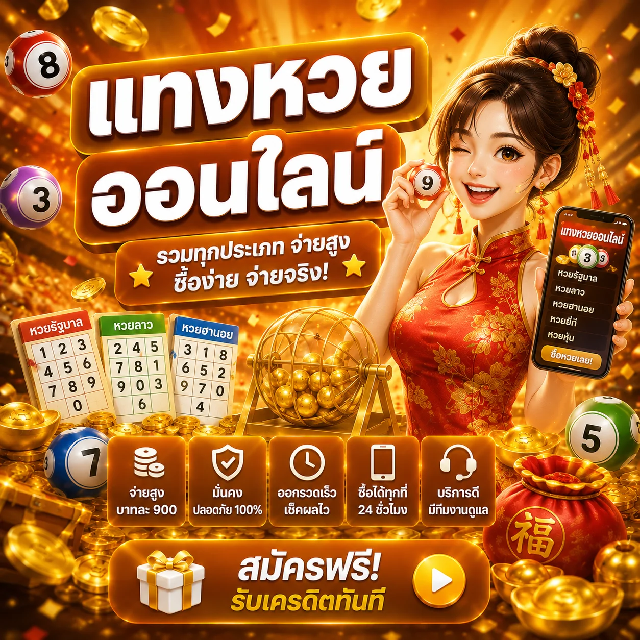 ฟีเจอร์เด่น